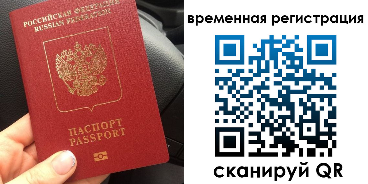 временная регистрация адрес в Усть-Джегуте