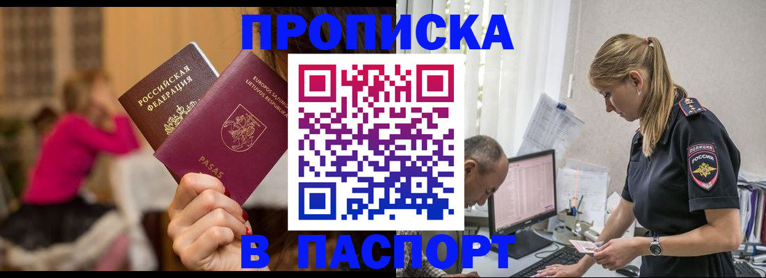 прописка иностранных граждан в Усть-Джегуте