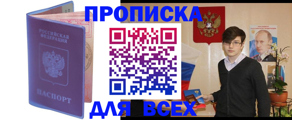 прописка для кредита в Усть-Джегуте